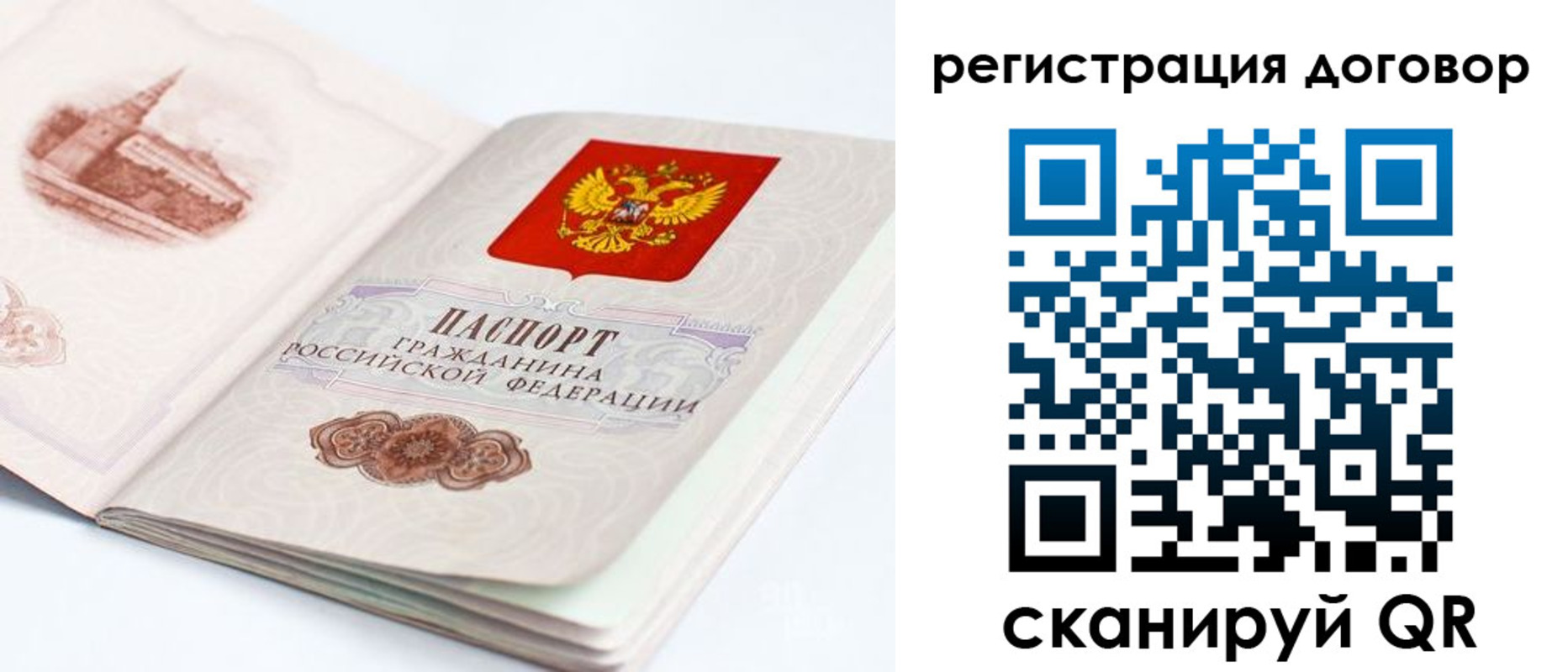 временная регистрация для школы в Тихвине
