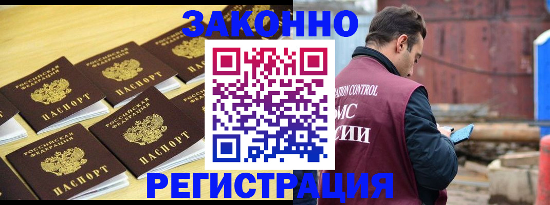 прописка штамп в Тихвине