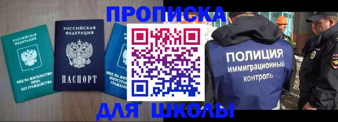 прописка иностранных граждан в Тихвине