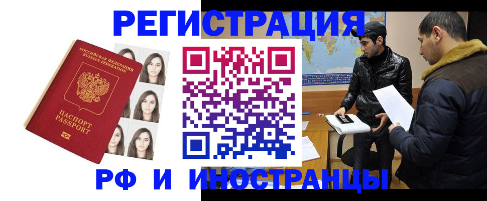 временная прописка в Тихвине