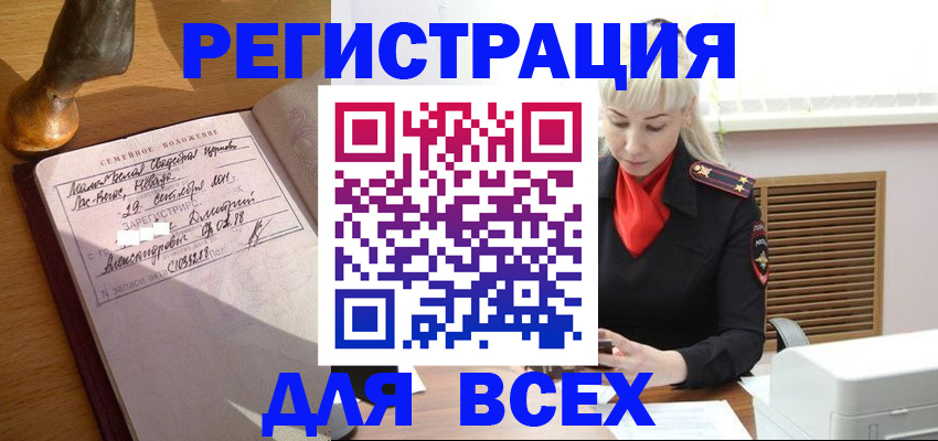 временная регистрация законно в Тихвине