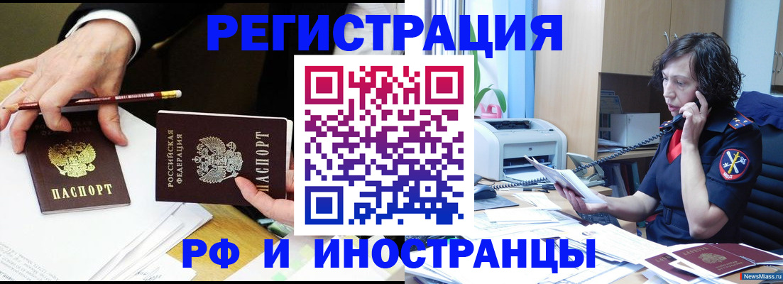 временная регистрация недорого в Тихвине